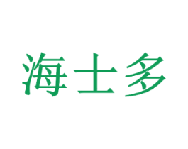 海士多