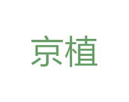 京植