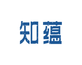 知蕴