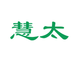 慧太