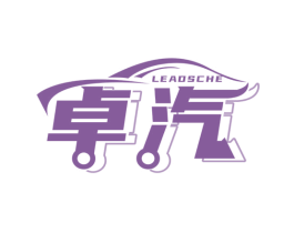 卓汽LEADSCHE