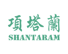 项塔兰SHANTARAM