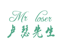 卢瑟先生MRLOSER