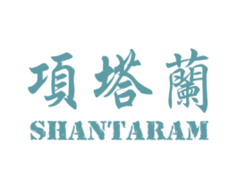 项塔兰SHANTARAM
