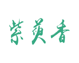 紫萸香