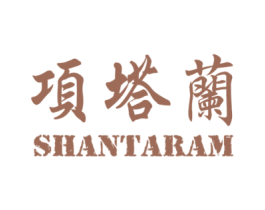项塔兰SHANTARAM