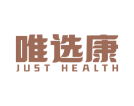 唯选康JUSTHEALTH