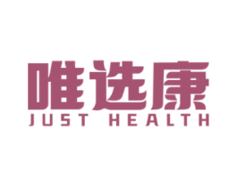 唯选康JUSTHEALTH