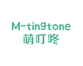 萌叮咚MTINGTONE