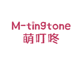 萌叮咚MTINGTONE