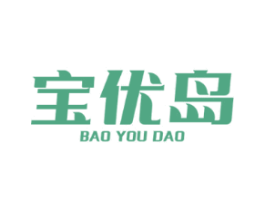 宝优岛