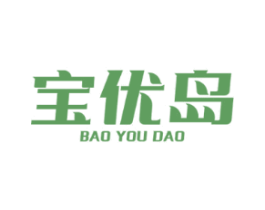 宝优岛