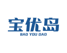 宝优岛