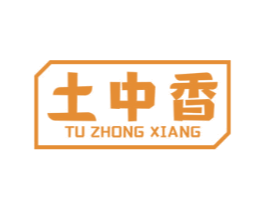 土中香