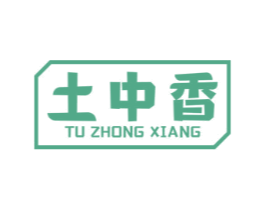 土中香