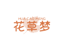 花草梦