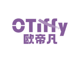 欧帝凡OTIFFY