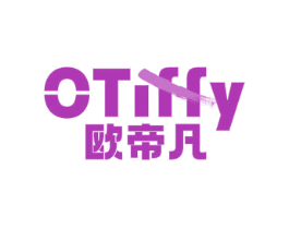 欧帝凡OTIFFY