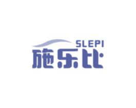 施乐比SLEPI