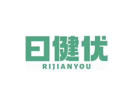 日健优