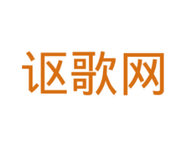 讴歌网