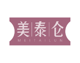 美泰仑
