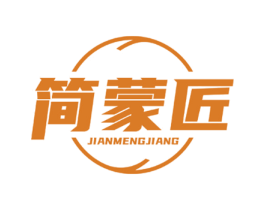 简蒙匠