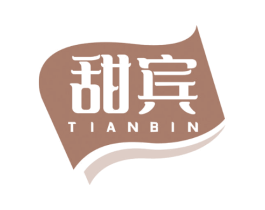 甜宾