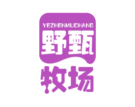 野甄牧场