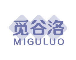觅谷洛