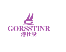 港仕艇GORSSTINR