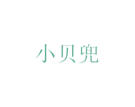 小贝兜
