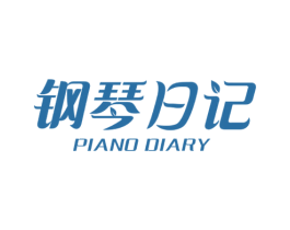 钢琴日记PIANODIARY
