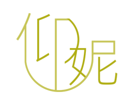 仰妮