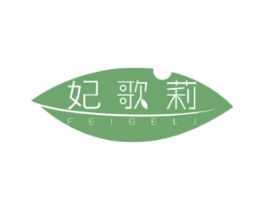 妃歌莉