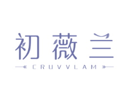 初薇兰CRUVVLAM