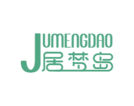 居梦岛