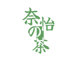 奈怡茶