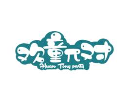 欢童对HUANTONGPARTY