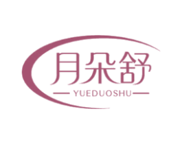 月朵舒