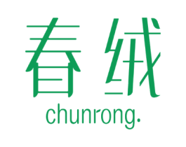 春绒
