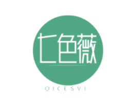 七色薇QICESVI