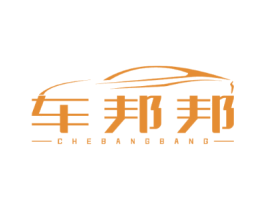 车邦邦