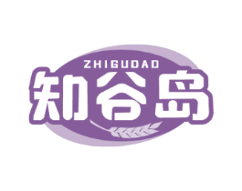 知谷岛