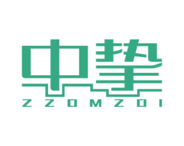 中挚ZZOMZOI