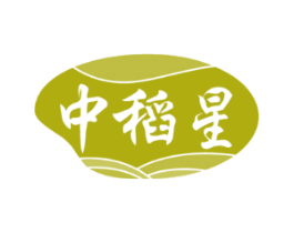 中稻星