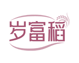 岁富稻