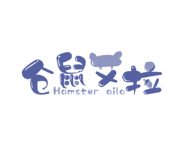 仓鼠艾拉HAMSTERAILA