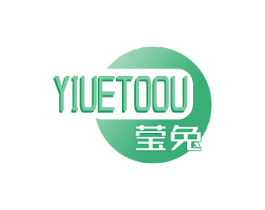 莹兔YIUETOOU