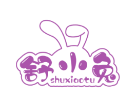 舒小兔
